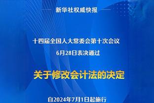 詹金斯：我们失误太多了&给对手轻松得分的机会 末节打得不错